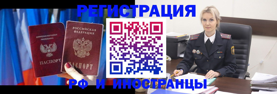 временная регистрация в квартире в Мыски