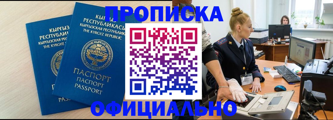 где прописаться в Мыски